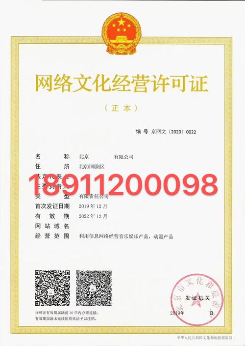 小說(shuō)上架與網(wǎng)絡(luò)文化經(jīng)營(yíng)許可證辦理全指南